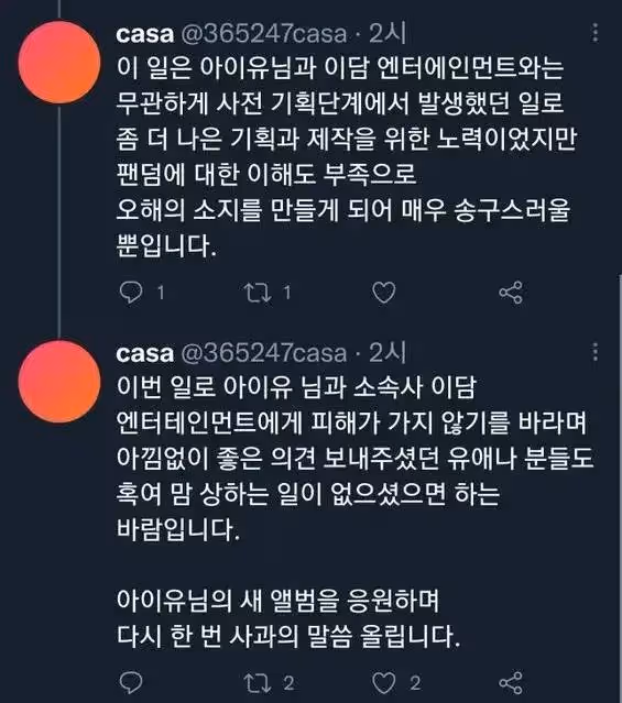 她搞區別對待被罵慘了?