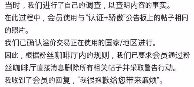 她搞區別對待被罵慘了?