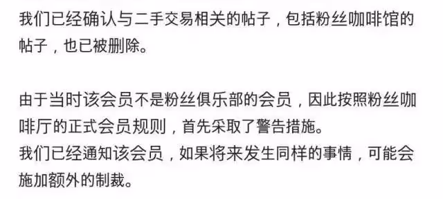 她搞區別對待被罵慘了?