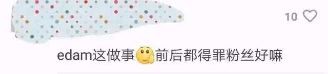 她搞區別對待被罵慘了?