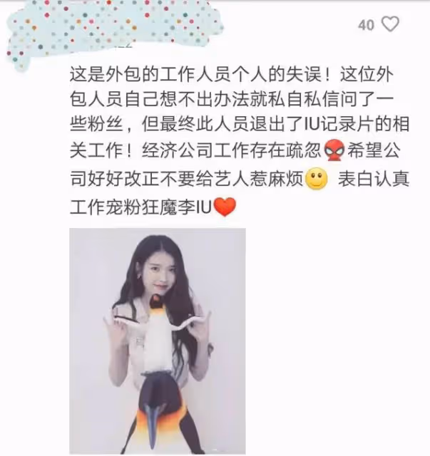 她搞區別對待被罵慘了?