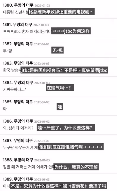 公然挑釁文在寅和民眾?這波操作是自大還是底氣足?