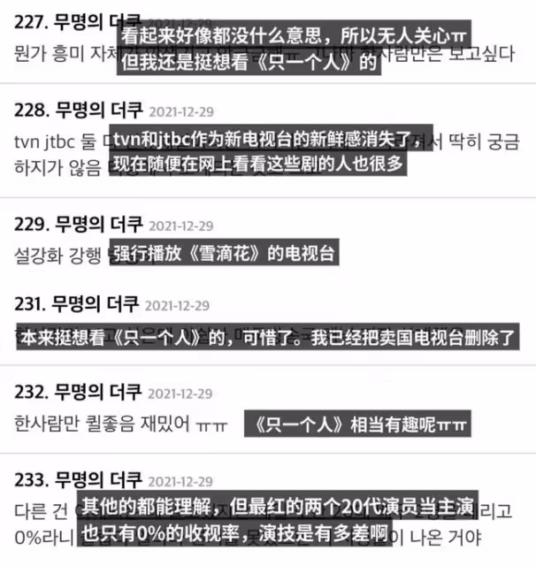 公然挑釁文在寅和民眾?這波操作是自大還是底氣足?