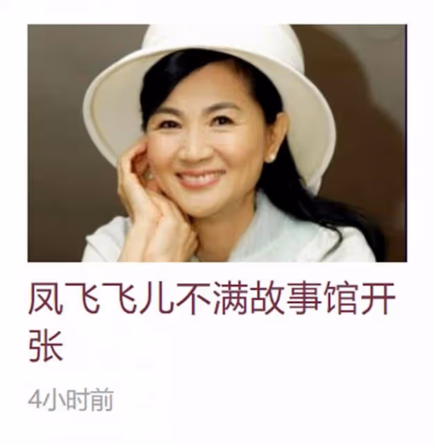 鳳飛飛去世10年!兒子不滿外界成立紀念館,怒斥:違背母親遺願