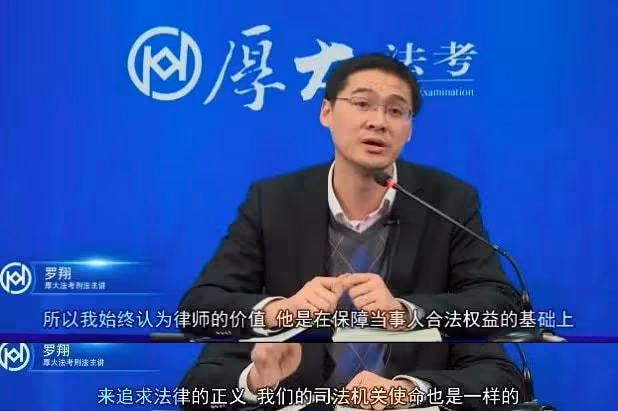 "法外狂徒"羅翔：從網紅教授到被逼退網，他到底經歷了什麼？