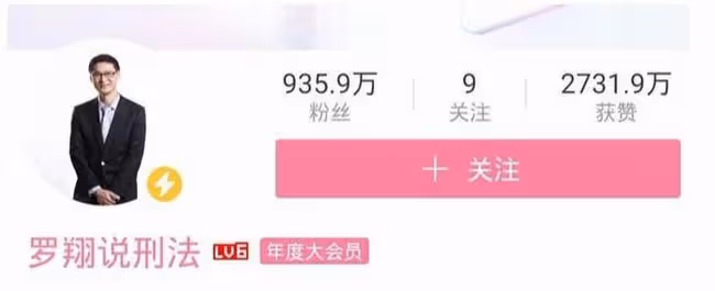 "法外狂徒"羅翔：從網紅教授到被逼退網，他到底經歷了什麼？
