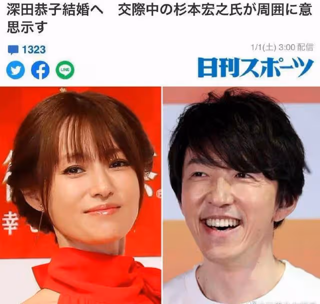年近不惑、兩代人的不老女神,在新年伊始決定結婚