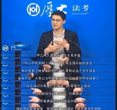 "法外狂徒"羅翔：從網紅教授到被逼退網，他到底經歷了什麼？