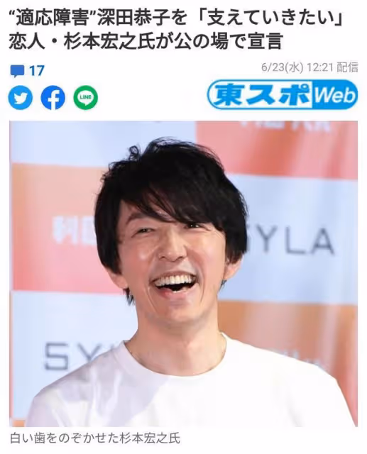 年近不惑、兩代人的不老女神,在新年伊始決定結婚