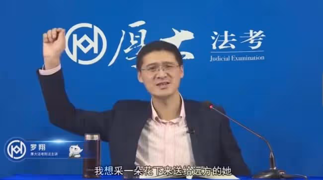 "法外狂徒"羅翔：從網紅教授到被逼退網，他到底經歷了什麼？