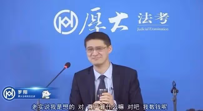 "法外狂徒"羅翔：從網紅教授到被逼退網，他到底經歷了什麼？