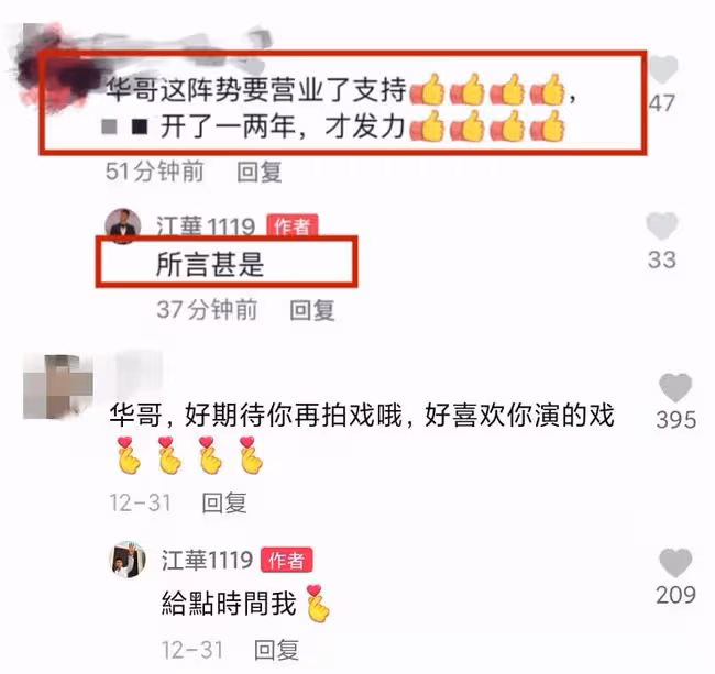 江華帶妻子回內地撈金，透露將直播帶貨！曾說寧願擺地攤也不復出