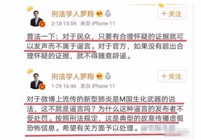 "法外狂徒"羅翔：從網紅教授到被逼退網，他到底經歷了什麼？