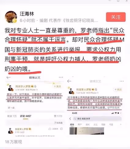 "法外狂徒"羅翔：從網紅教授到被逼退網，他到底經歷了什麼？