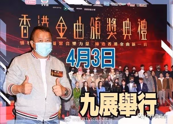 無線港台破天荒合辦頒獎禮!曾志偉:今日踏出第一