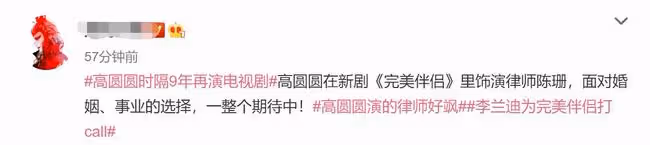 高圓圓新劇首播獲贊,9年後重返螢屏狀態佳,胡歌客串保安成驚喜