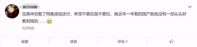 高圓圓新劇首播獲贊,9年後重返螢屏狀態佳,胡歌客串保安成驚喜
