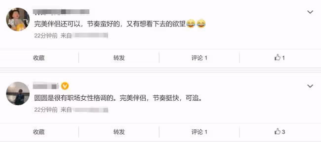高圓圓新劇首播獲贊,9年後重返螢屏狀態佳,胡歌客串保安成驚喜