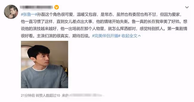 高圓圓新劇首播獲贊,9年後重返螢屏狀態佳,胡歌客串保安成驚喜