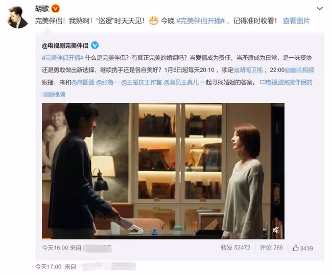 高圓圓新劇首播獲贊,9年後重返螢屏狀態佳,胡歌客串保安成驚喜