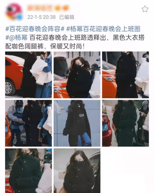 2022文聯春晚來了！楊冪時代少年團現身錄製，周濤被曝不擔任導演