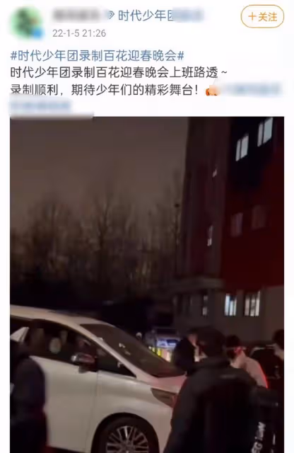 2022文聯春晚來了！楊冪時代少年團現身錄製，周濤被曝不擔任導演