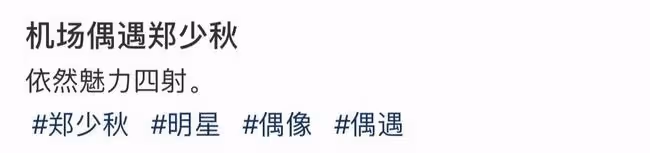 74歲鄭少秋現身機場,皮膚鬆弛青筋暴起,身旁眾多女粉圍繞顯魅力