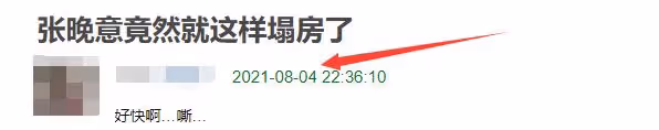 扒叔大爆料:林瑞陽婚內出軌張庭的瓜?張晚意偷偷養嫂子?京圈慣三姐淪為同妻?