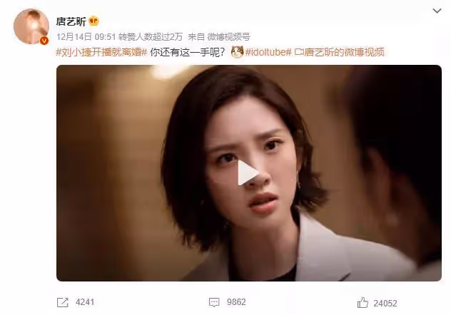 「唐藝昕離婚」衝上熱搜:恭喜,離得好