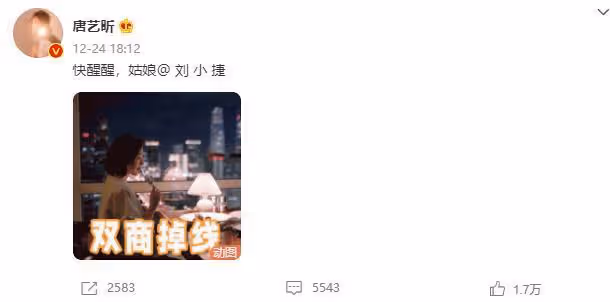 「唐藝昕離婚」衝上熱搜:恭喜,離得好