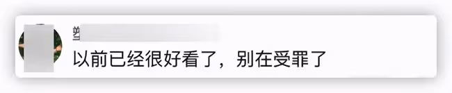 本山傳媒嬌嬌自曝整容,曬術後照被指認不出,多次割眼皮腫脹明顯