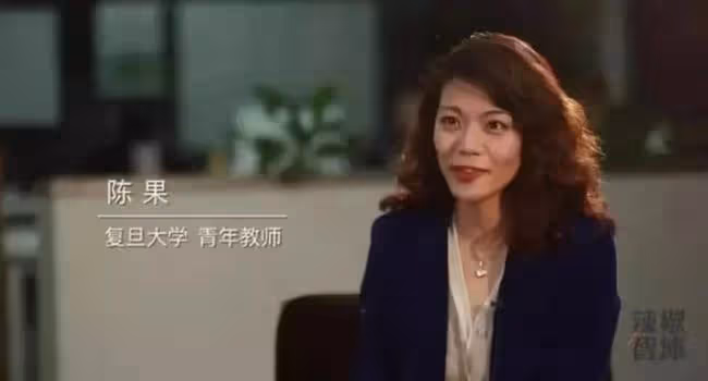 從火遍全網到銷聲匿跡，復旦美女教授陳果，是如何跌落神壇的？