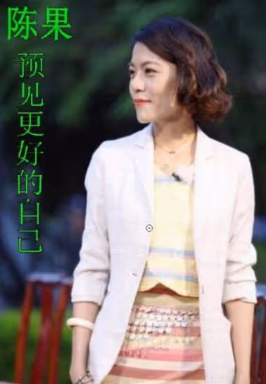 從火遍全網到銷聲匿跡，復旦美女教授陳果，是如何跌落神壇的？