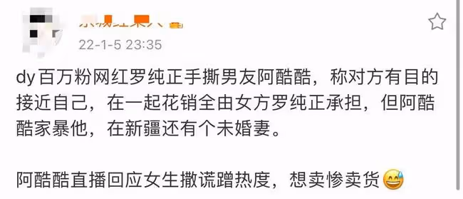 百萬網紅宣布分手！怒斥男方吃軟飯家暴，交往時還隱瞞有未婚妻
