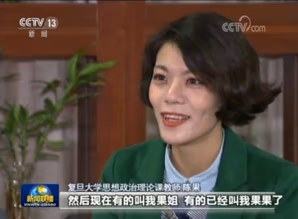從火遍全網到銷聲匿跡，復旦美女教授陳果，是如何跌落神壇的？
