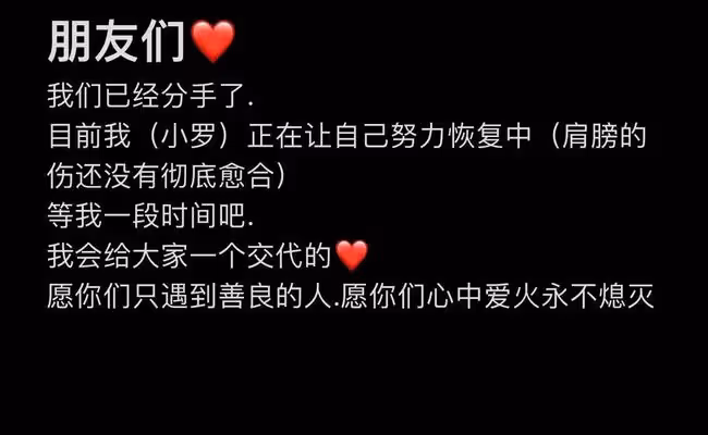 百萬網紅宣布分手！怒斥男方吃軟飯家暴，交往時還隱瞞有未婚妻