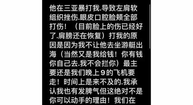 百萬網紅宣布分手！怒斥男方吃軟飯家暴，交往時還隱瞞有未婚妻