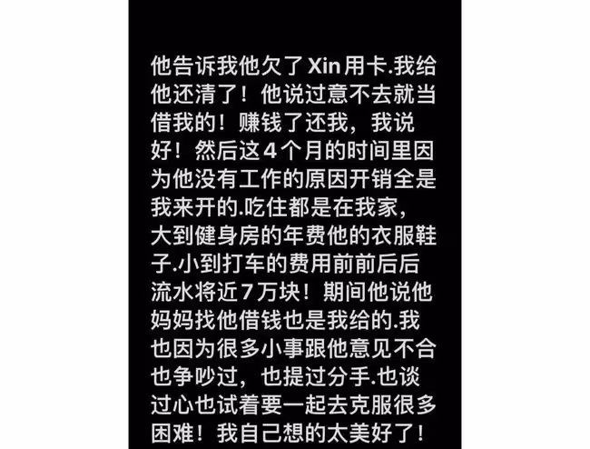 百萬網紅宣布分手!怒斥男方吃軟飯家暴,交往時還隱瞞有未婚妻