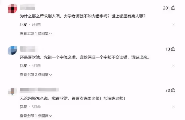 從火遍全網到銷聲匿跡，復旦美女教授陳果，是如何跌落神壇的？