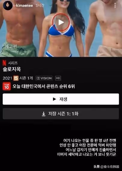 韓國爆火戀綜男嘉賓被爆曾在夜店當牛郎,連夜微博澄清我不是鴨子