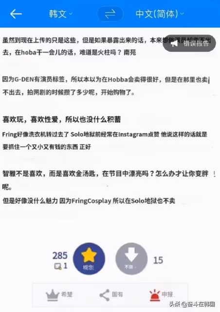 韓國爆火戀綜男嘉賓被爆曾在夜店當牛郎,連夜微博澄清我不是鴨子