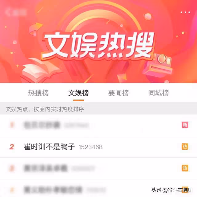 韓國爆火戀綜男嘉賓被爆曾在夜店當牛郎,連夜微博澄清我不是鴨子