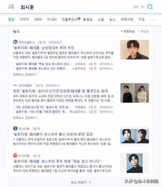 韓國爆火戀綜男嘉賓被爆曾在夜店當牛郎,連夜微博澄清我不是鴨子