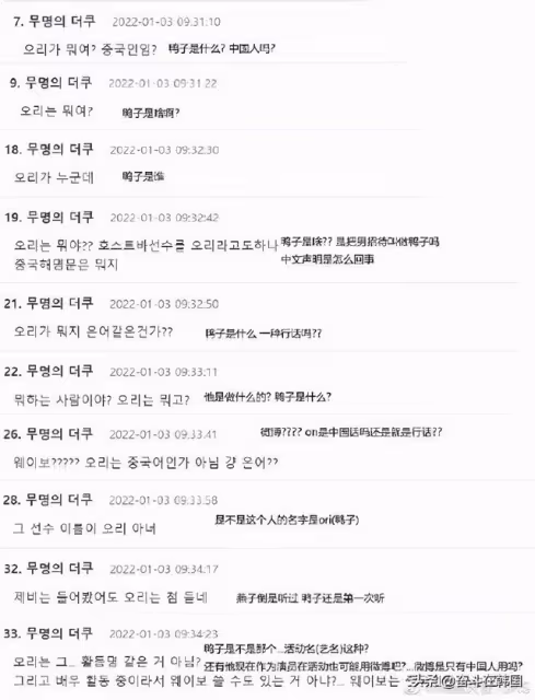 韓國爆火戀綜男嘉賓被爆曾在夜店當牛郎,連夜微博澄清我不是鴨子