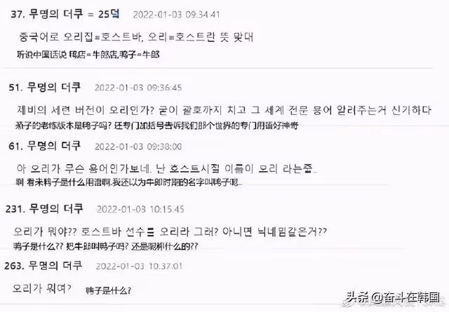 韓國爆火戀綜男嘉賓被爆曾在夜店當牛郎,連夜微博澄清我不是鴨子