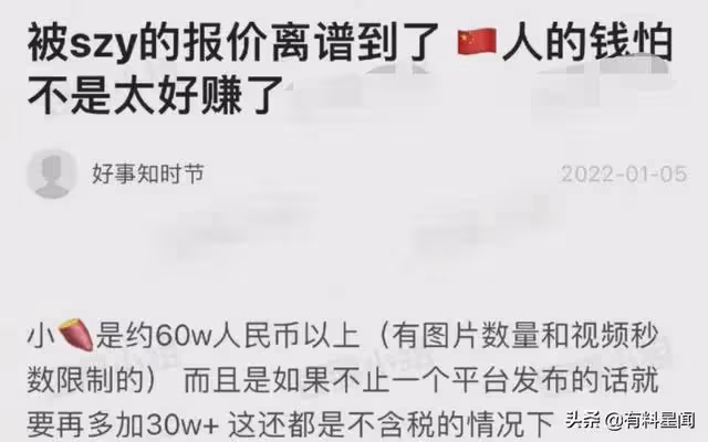 錢太好賺?網曝韓國女網紅來國內撈金,一條內容報價60萬引熱議