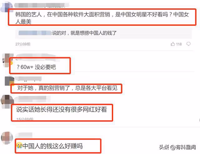 錢太好賺?網曝韓國女網紅來國內撈金,一條內容報價60萬引熱議