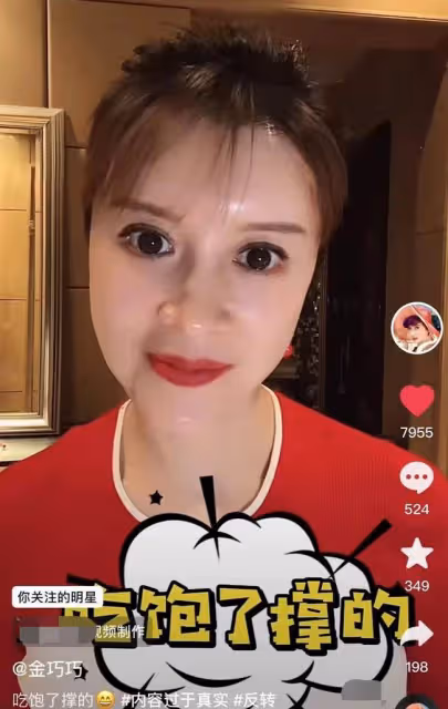 46歲金巧巧近照被嘲像恐怖片,化全黑眼線瞪大眼,本人高素質回應