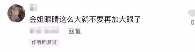 46歲金巧巧近照被嘲像恐怖片,化全黑眼線瞪大眼,本人高素質回應