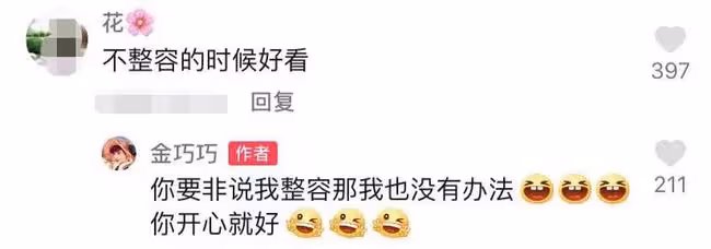 46歲金巧巧近照被嘲像恐怖片,化全黑眼線瞪大眼,本人高素質回應